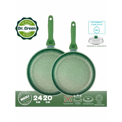 Набор Dr.Green 20см, 24см с крышками