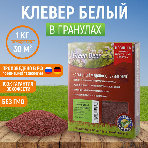 Green Deer Клевер ползучий белый в гранулах, 1 кг
