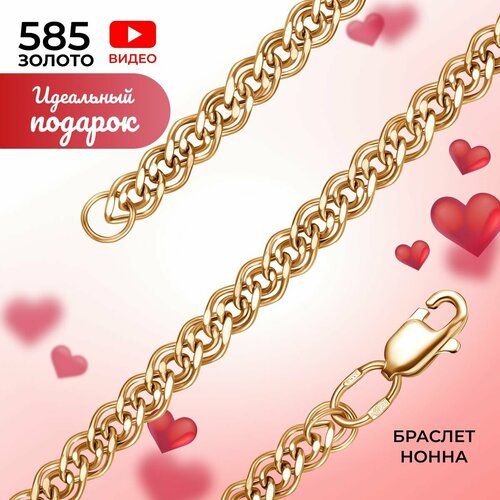 Браслет REDzoloto, красное золото, 585 проба, длина 17 см.