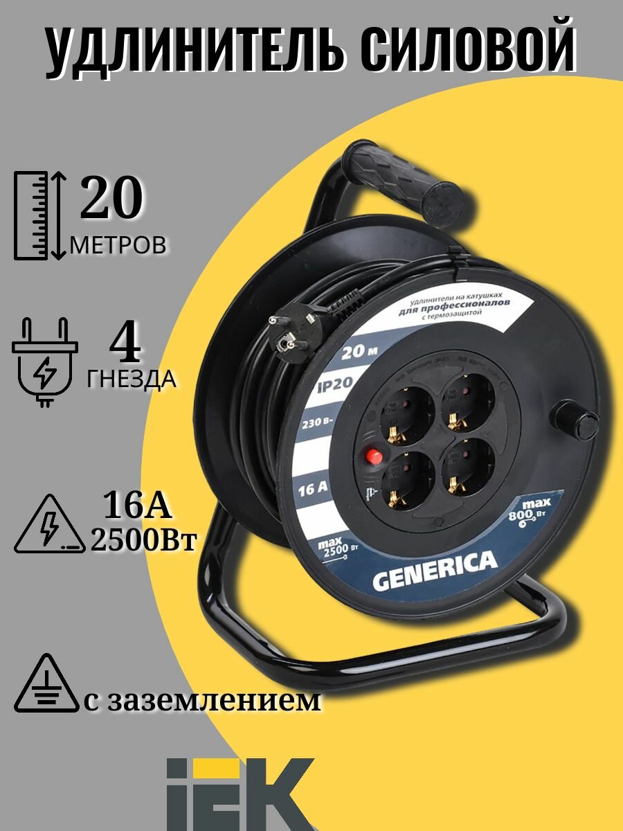 фото Удлинитель на катушке IEK УК10 Industrial, с/з, 16А / 3500 Вт