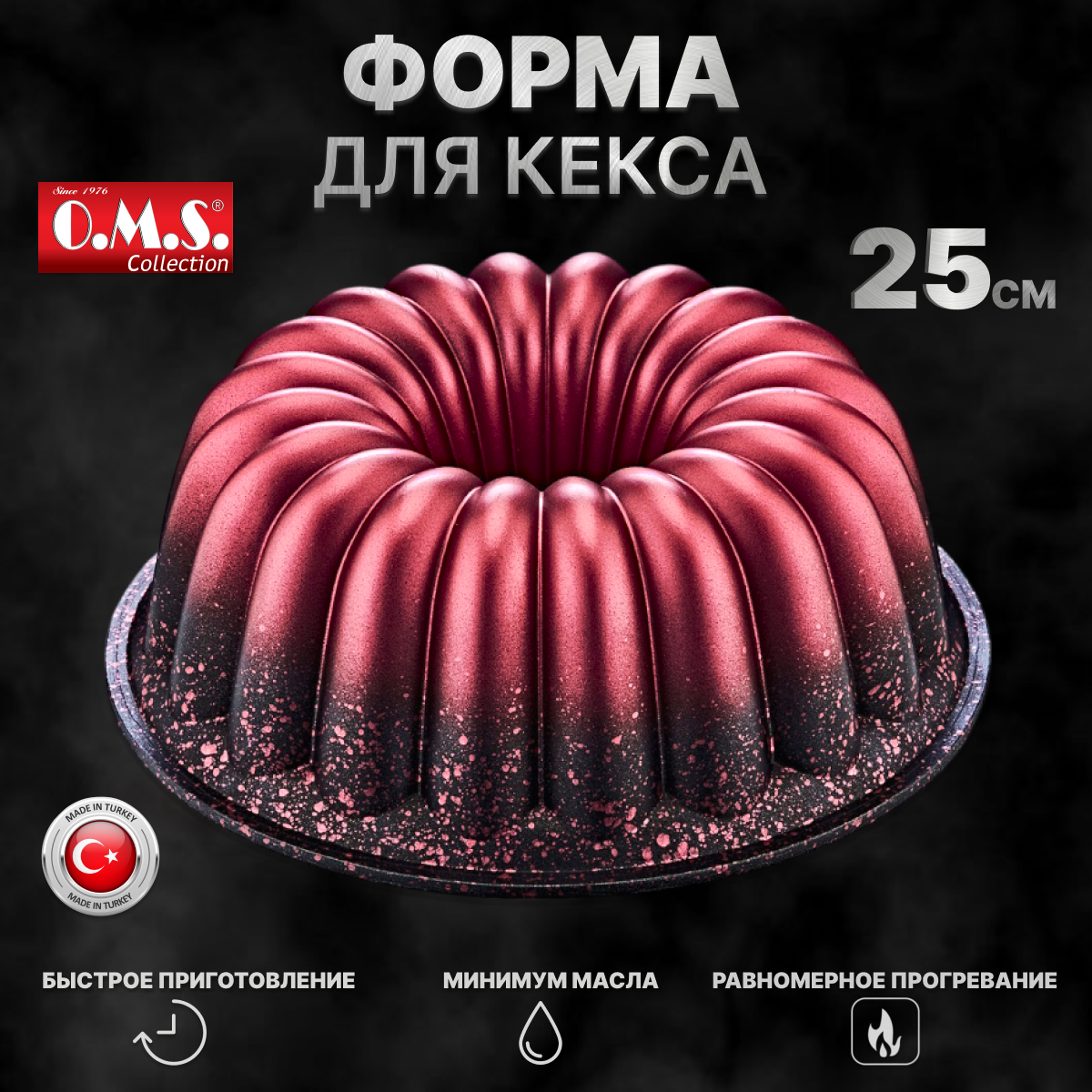 Форма для выпечки и запекания кексов с антипригарным покрытием. O.M.S. Collection. Диаметр 25 см. Цвет: красный.