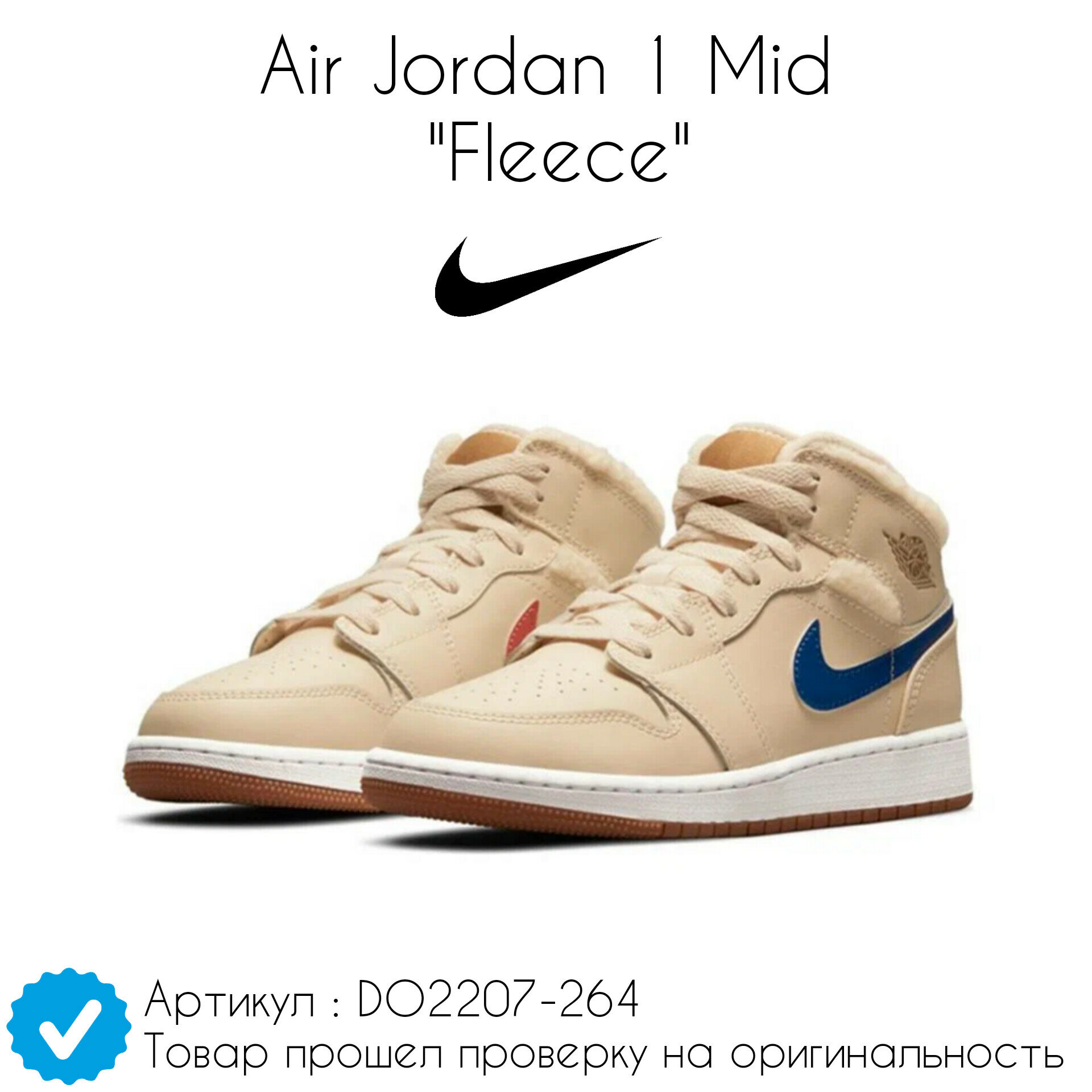 Кроссовки NIKE Air Jordan 1 Mid