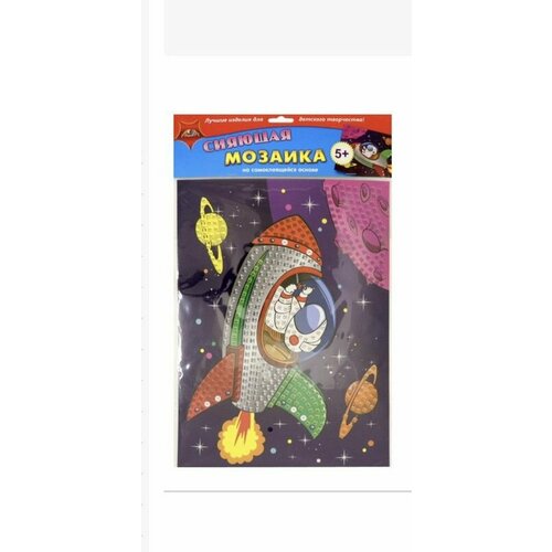 Мозаика сияющая самоклеющаяся Необычное путешествие 2шт 867₽