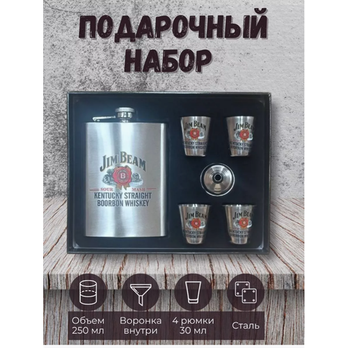 Подарочный набор фляжка и стопки Jim Beam