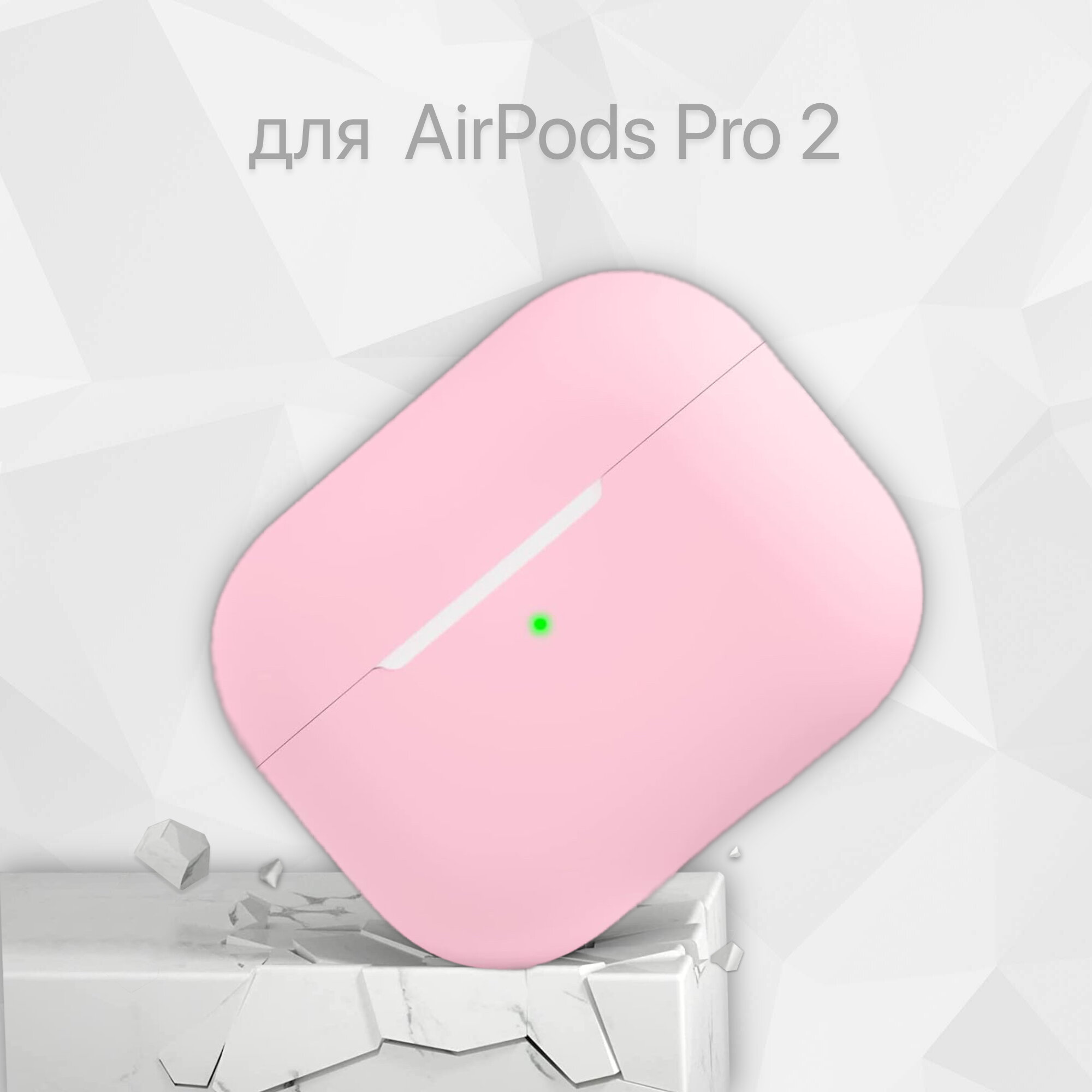 Cиликоновый чехол для наушников Apple AirPods Pro 2 (2022-2023), цвет Розовый, ультратонкий