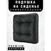 Подушка автомобильная на сиденье кресло Подарок мужчине , черная из эко кожи - изображение