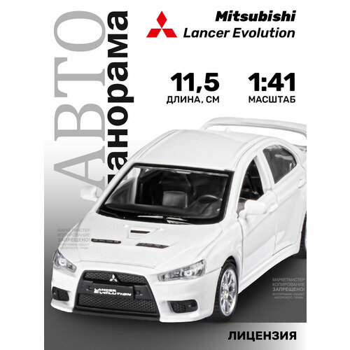 Машинка металлическая инерционная Автопанорама, Mitsubishi Lancer Evolution, М1:41, JB1251259 тм автопанорама машинка металлическая 1 41 mitsubishi lancer evolution белый откр двери в к