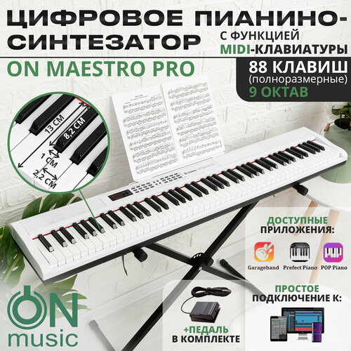 Цифровое пианино-синтезатор ON Maestro Pro, 88 клавиш (полноразмерные), белый