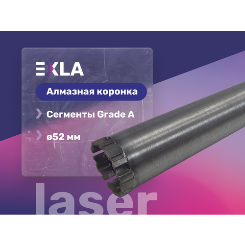 Алмазная коронка 52 мм, L450 мм Grade A, EXLA