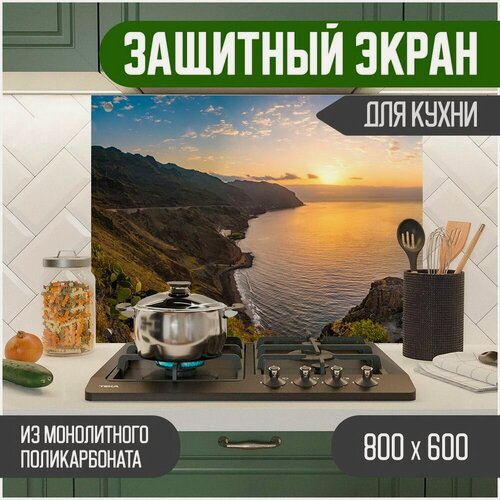 Изображение товара Фартук для кухни, Защитный экран из акрилового стекла (поликарбонат) на кухонный фартук в зону мойки и плиты с фотопечатью. Панель на стену с рисунком Пейзаж 800 х 600 х 3 мм, 800-006