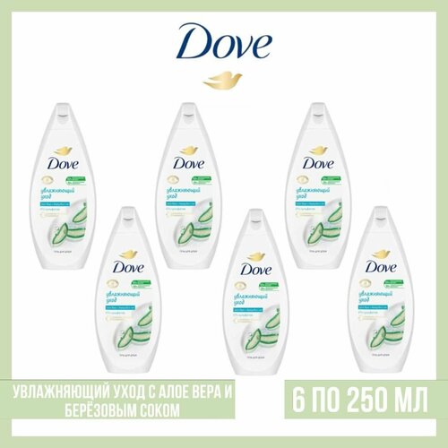 Комплект 6 шт. Крем-гель для душа Dove Увлажняющий уход с Алоэ вера и березовым соком бессульфатный 6 шт. по 250 мл.