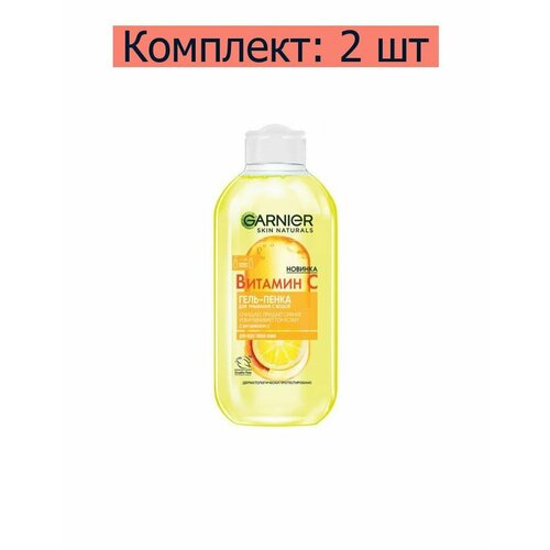 Garnier Гель-пенка Витамин С для умывания всех типов кожи, 200 мл, 2 шт