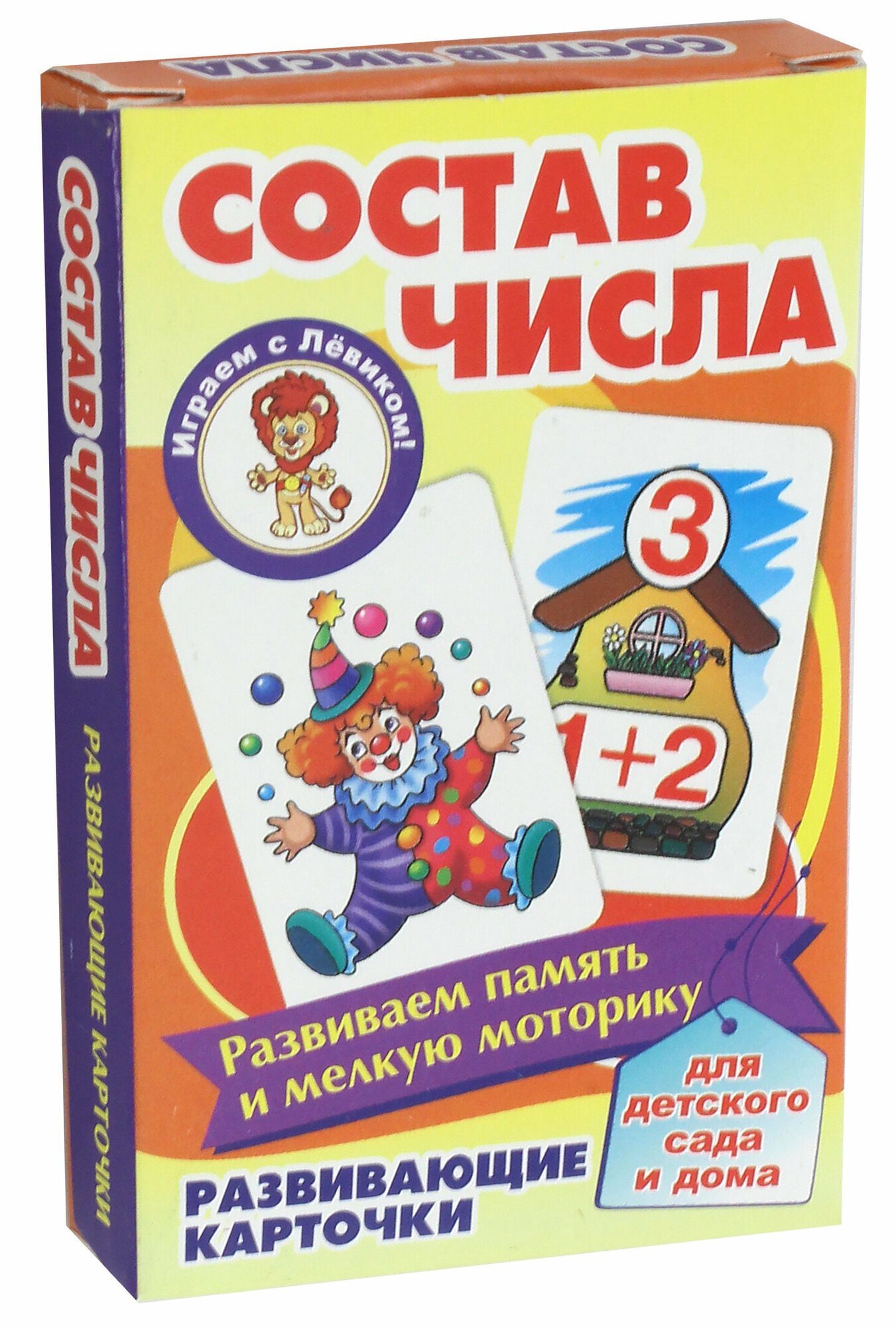 Состав числа