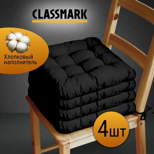 Classmark Подушка на стул с завязками сидушка квадратная 40х40 см 4 шт 1342₽