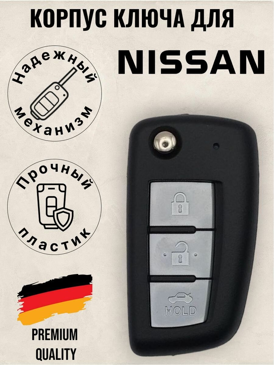 Корпус ключа зажигания Nissan/Ниссан