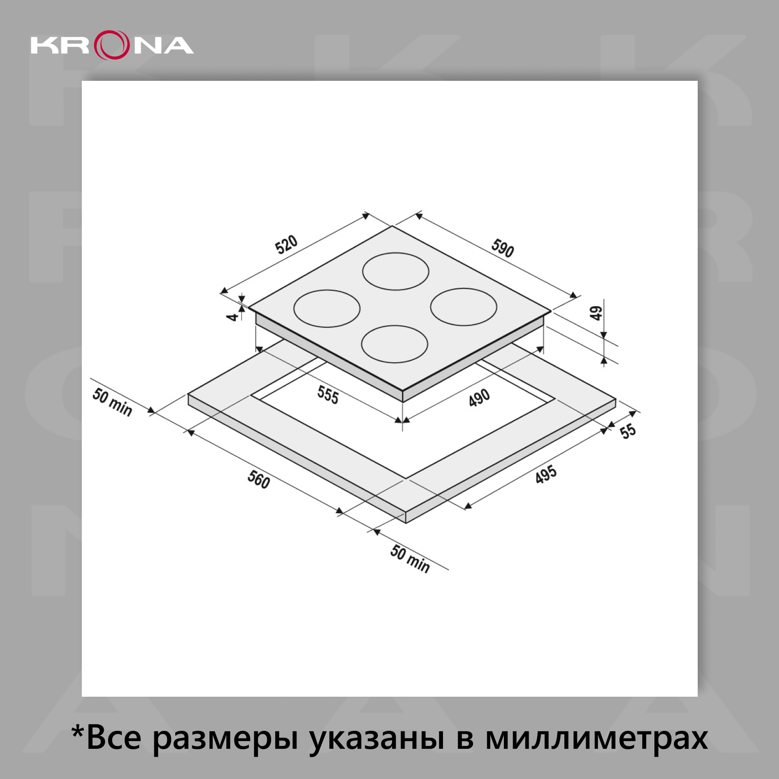 Электрическая варочная поверхность KRONA ZAUBER 60 BL 1DZTK (независимая)