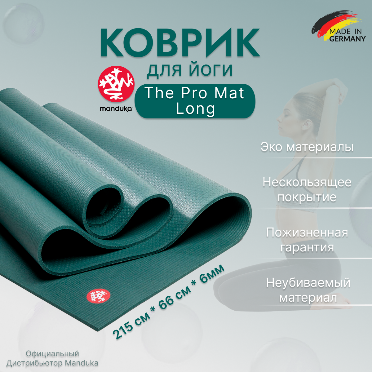 Коврик для йоги и фитнеса из ПВХ Manduka The PRO Mat Long 215*66*0,6 см - Black Sage