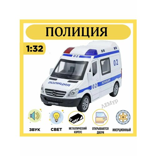Металлическая машинка Полиция