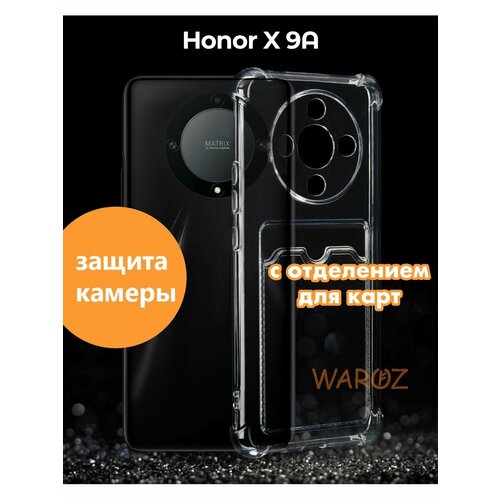 Чехол для смартфона HONOR X9a силиконовый с отделением для карт