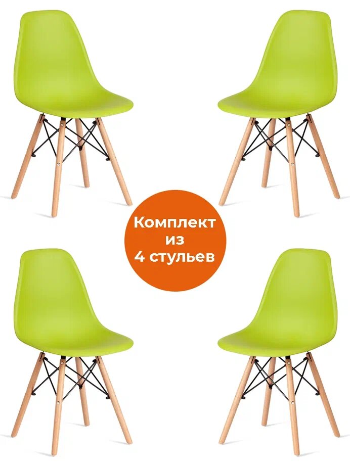 Комплект стульев 4 шт TetChair CINDY (EAMES) (mod. 1801) дерево бук/металл/сиденье пластик 45x51x82 см Light pink (светло-розовый)