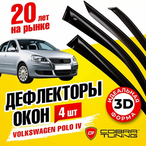 Дефлекторы боковых окон для Volkswagen Polo 4 (Фольксваген Поло) хэтчбек 2004-2009, ветровики на двери автомобиля, Cobra Tuning