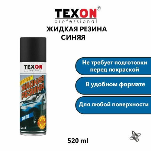 Синяя жидкая резина 520мл аэрозоль TEXON