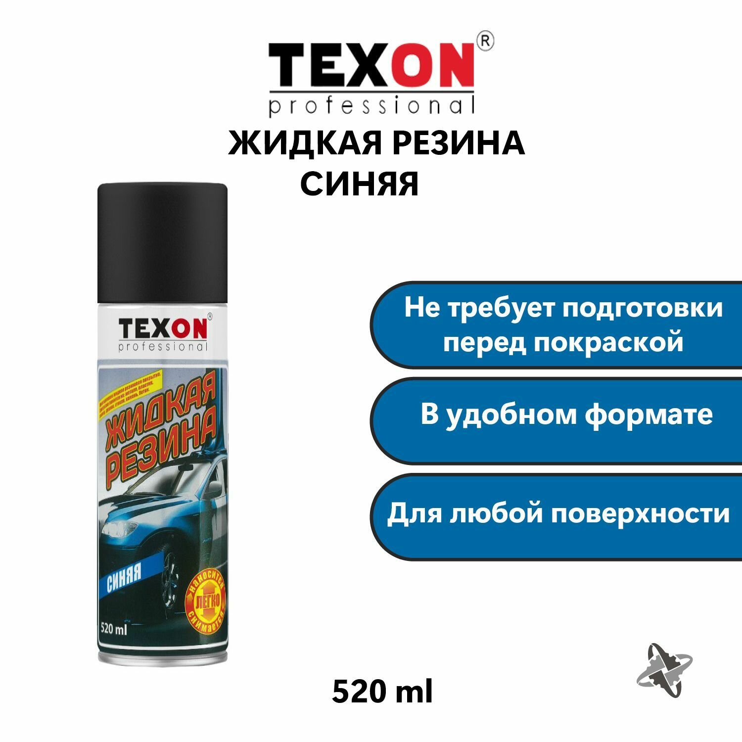 Синяя жидкая резина 520мл аэрозоль TEXON