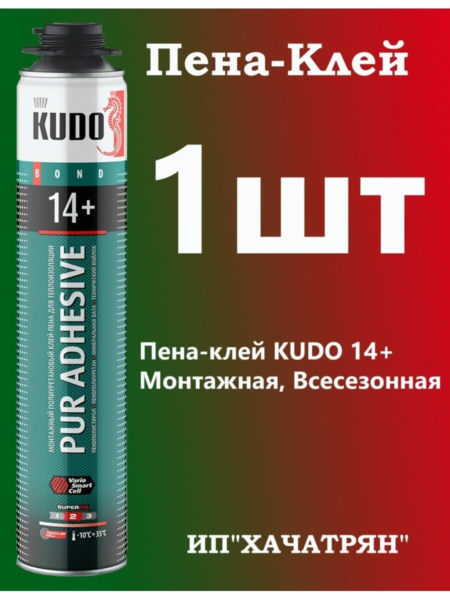 Монтажный Клей-Пена KUDO 14+ для теплоизоляции, 1шт