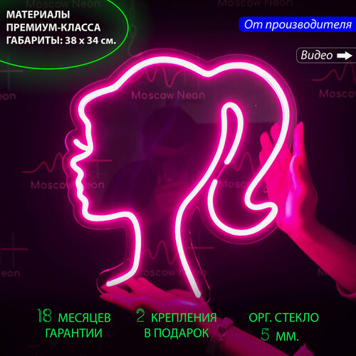 Изображение товара Неоновый светильник, неоновая светодиодная вывеска на стену, настенная неоновая лампа "Голова куклы Барби (Barbie)" для дома, 38 x 34 см. с диммером