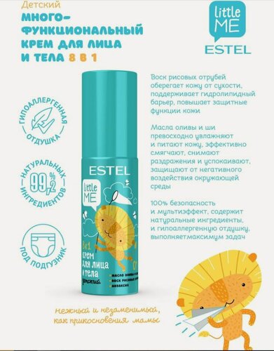 Изображение товара Детский многофункциональный крем для лица и тела 8 в 1 ESTEL LITTLE ME