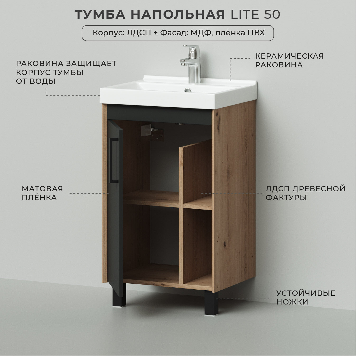 Тумба с раковиной в ванную Ika Lite 50 500х403х840 с раковиной FEST 50