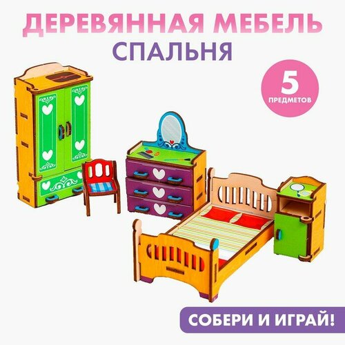 Набор мебели «Спальня» 1 12 миниатюрная деревянная скамейка стул для парка стул для кукольного домика декор для кукольного домика