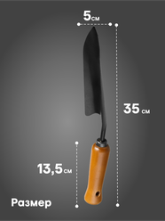 Корнеудалитель с деревянной ручкой `урожайная сотка` Эксперт