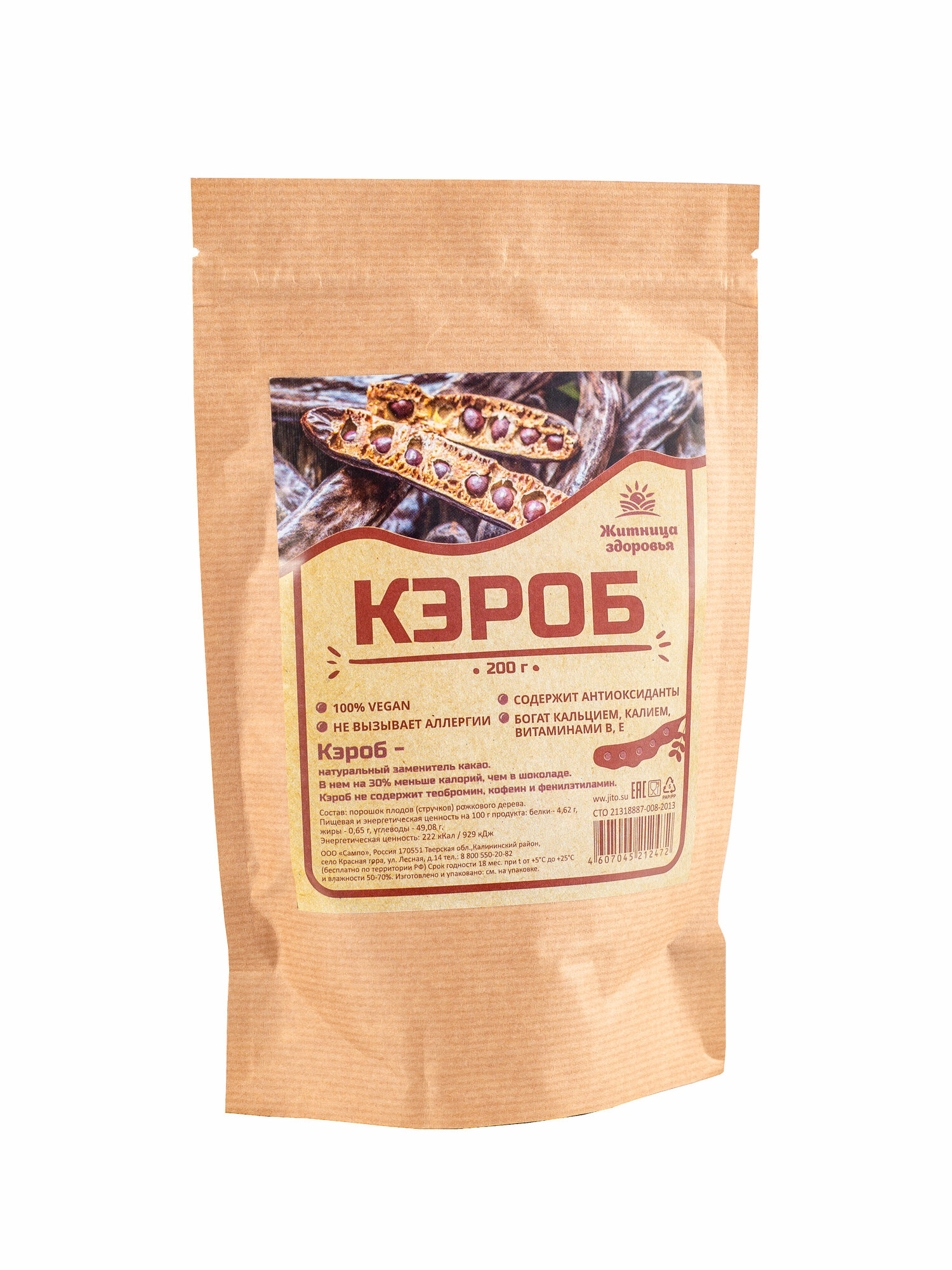 Плоды рожкового дерева (кэроб) целые 100 гр. — купить по низкой цене на ...