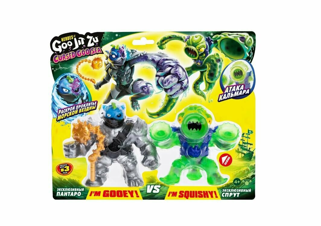 Гуджитсу Игровой набор Пантаро VS Спрут Керсд Гу-Сиа тянущиеся фигурки GooJitZu 42734