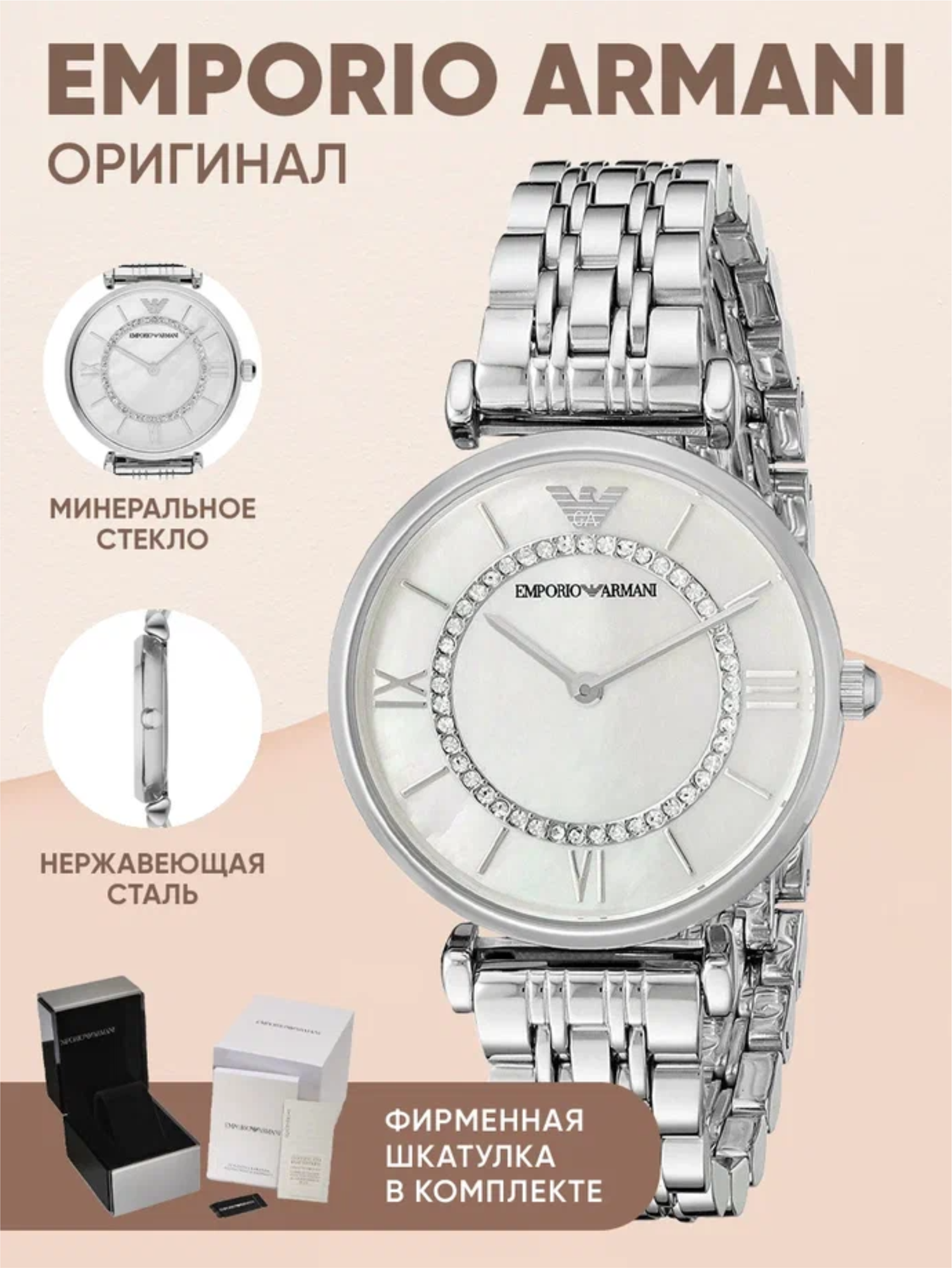 Наручные часы EMPORIO ARMANI Gianni T-Bar, серебряный