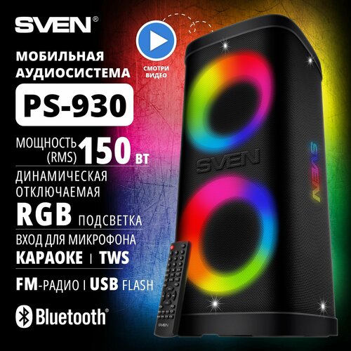 Колонка портативная беспроводная bluetooth SVEN PS-930 переносная с радио / Колонка блютуз музыкальная акустическая с подсветкой / 150 Вт / TWS / NFC / USB / microSD / LED-дисплей / встроенный аккумулятор