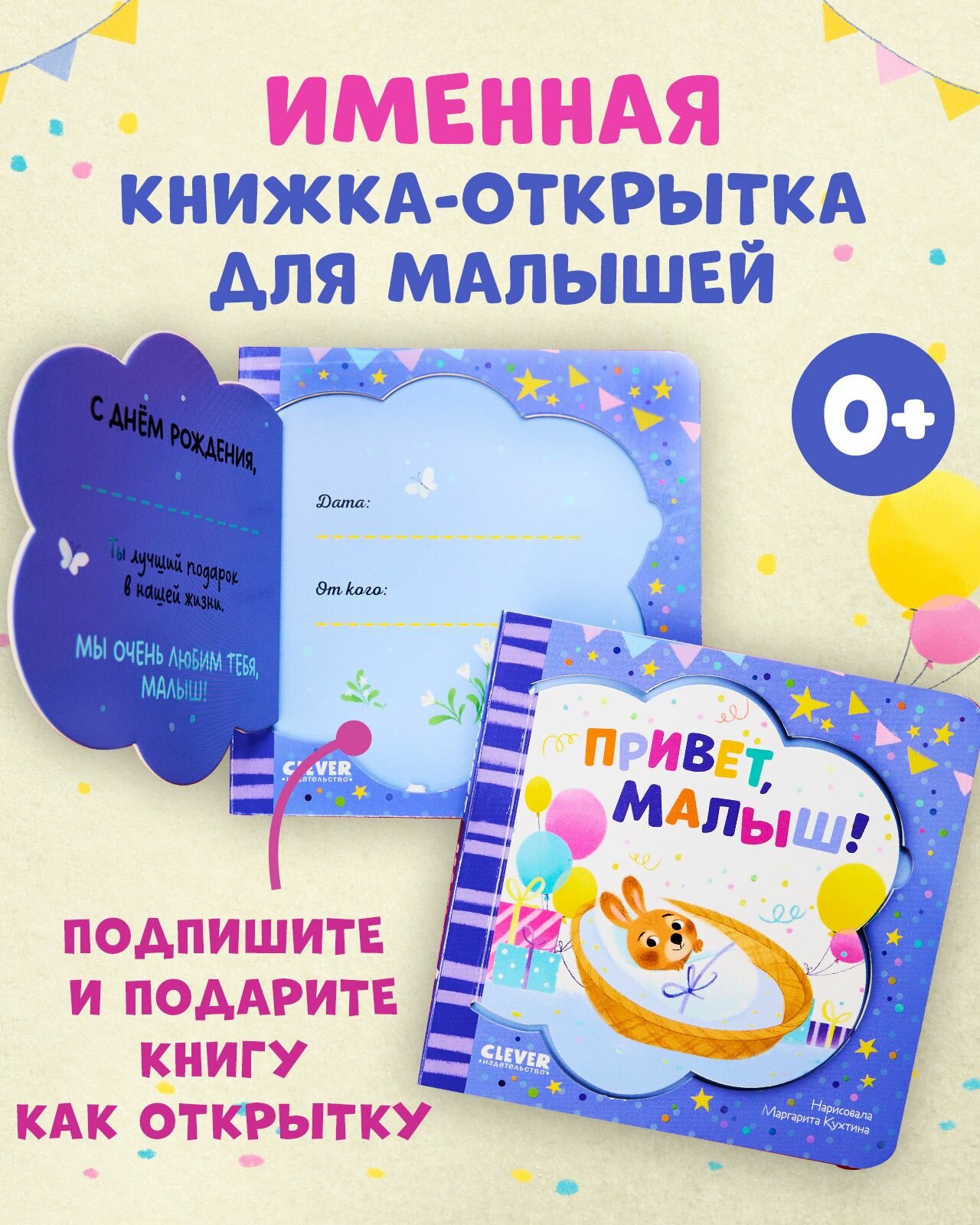 Первая книжка малыша, подарок для новорожденных 0-1 года