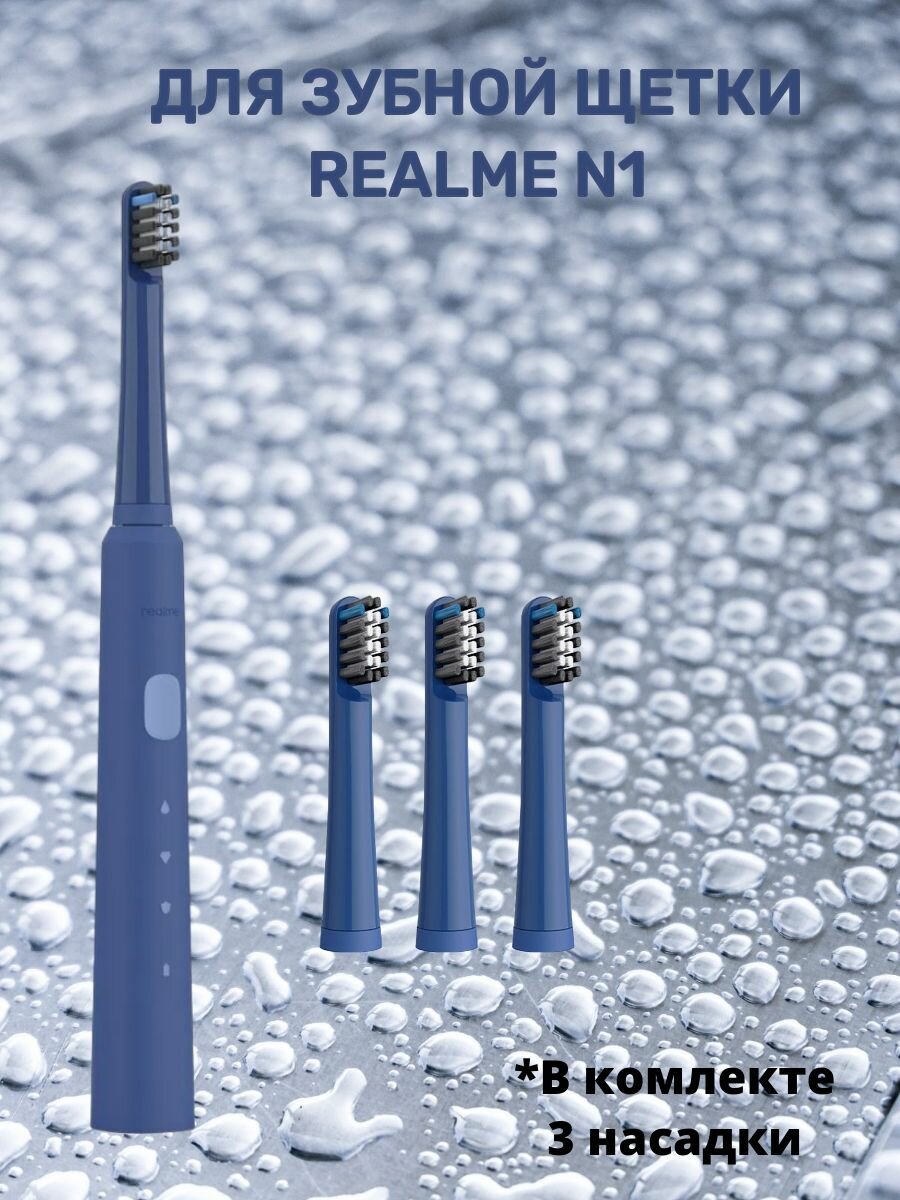 Насадка realme N1 RMH2018, синяя - фото №9