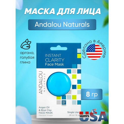 Andalou Naturals, мгновенное очищение, маска для лица с маслом арганы и голубой глиной, 8 г andalou naturals мгновенное сияние маска для лица с куркумой и золотой глиной 8 г 0 28 унции