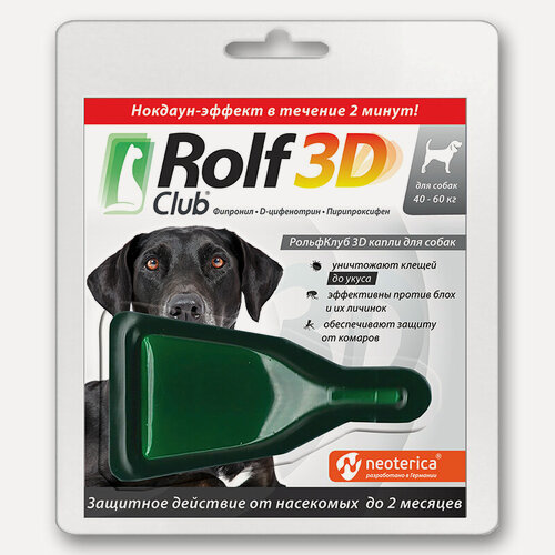 Изображение товара RC 3D капли (40-60кг) от эктопаразитов для собак ,1 пипетка