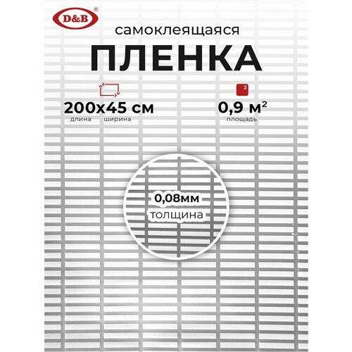 Пленка самоклеящаяся витраж 2м х 45см пленка самоклеящаяся декорон 0 45 2м витраж