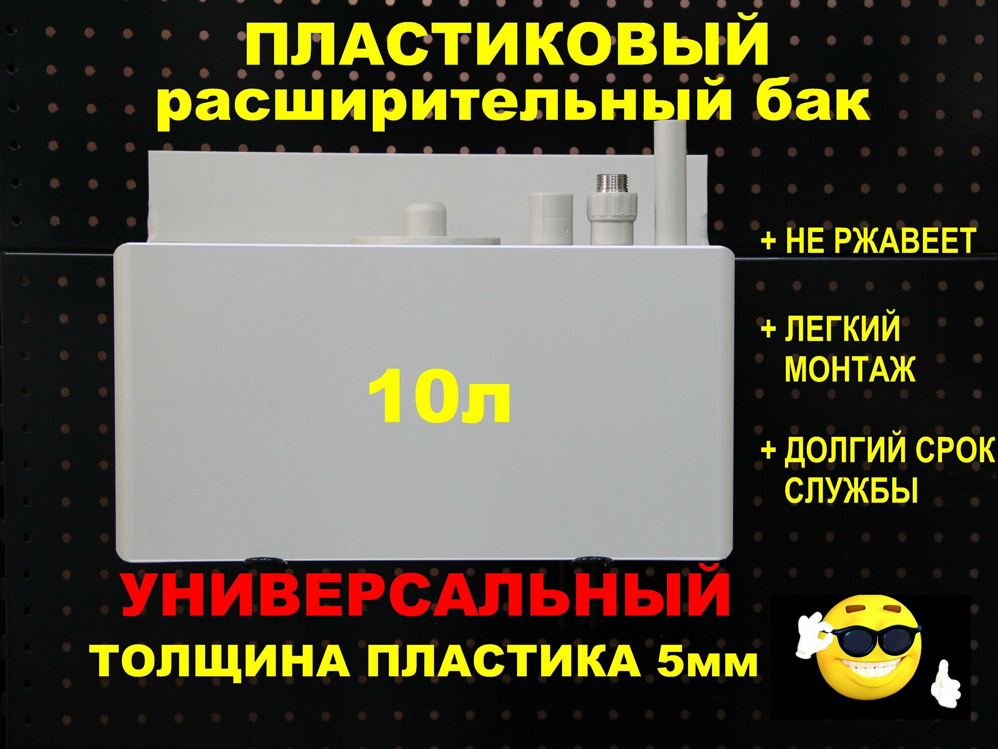 фото Расширительный бак открытого типа для систем отопления "дельта"