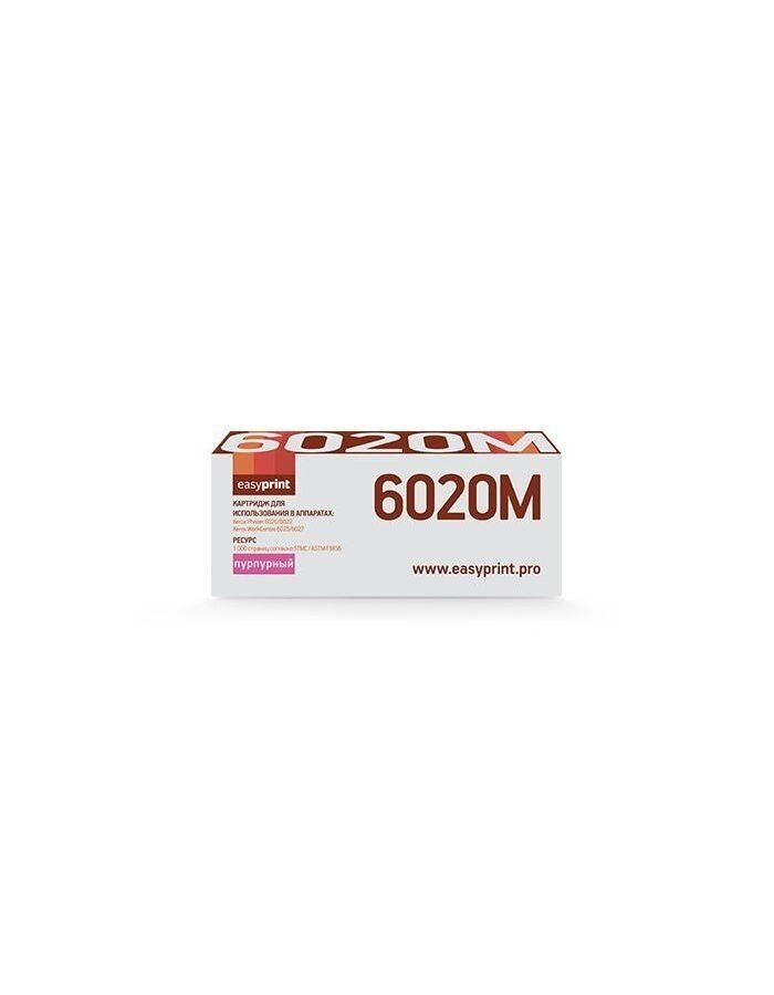 Картридж EasyPrint LX-6020M, 1000 стр, пурпурный - фото №3