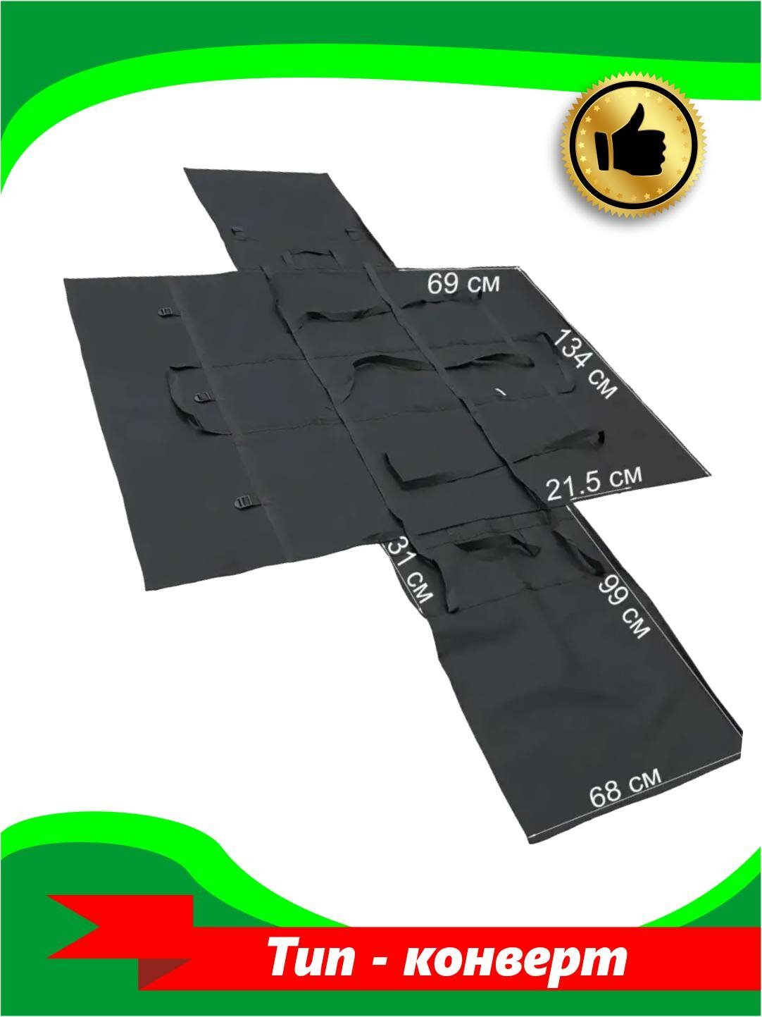 Сумка конверт (для лодки ПВХ 400-500 см.) — фото 1