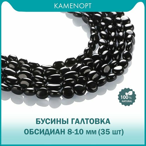 фото Обсидиан, бусины для рукоделия, галтовка 8-10 мм, на нитке от 35 шт kamenopt