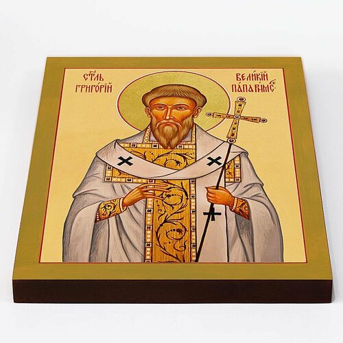 Святитель Григорий Двоеслов Великий, папа Римский, икона на доске 20*25 см