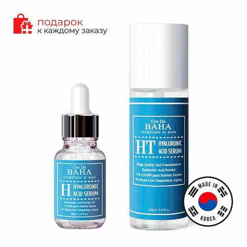 Cos De BAHA Hyaluronic Serum (H) Увлажняющая сыворотка для лица с гиалуроновой кислотой 30мл