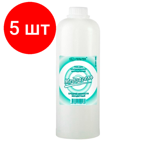 Комплект 5 бут, Гель для УЗИ медиагель 1кг/бут. средней вязкости (б/цв.) бесцветный