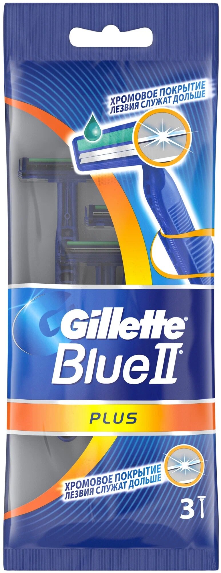 Одноразовые бритвенные станки Gillette Blue-2 Plus, 3 шт.